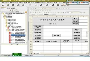北京市市政工程資料管理軟件 工程檔案編制功能詳解