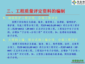 公路工程資料表格規范化編制、填寫與檔案整理全圖解