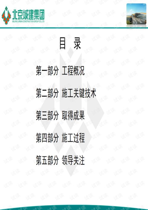 《精品資料系列 2021北京大興國際機場航站樓核心區工程施工關鍵技術解析與工程檔案編制實踐》